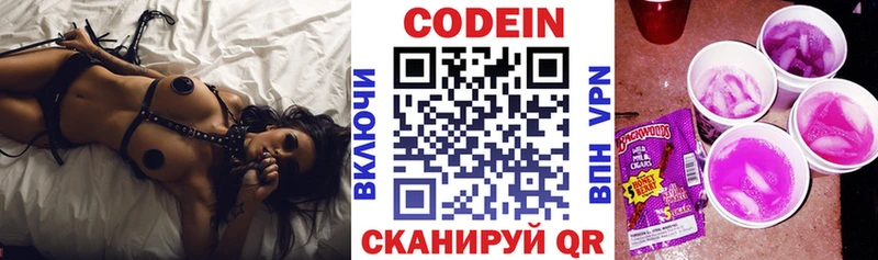 Купить где  Саров  Кодеиновый сироп Lean Purple Drank 