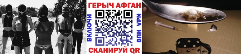 Героин афганец  Купить где  Саров 