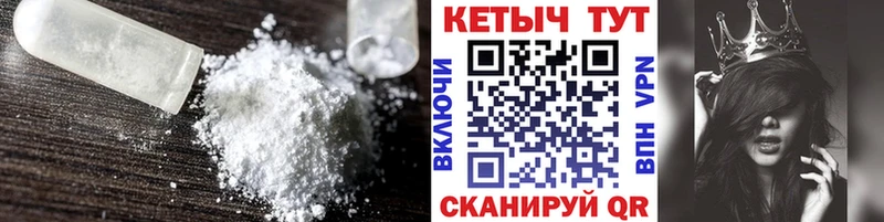 Купить где  Саров  КЕТАМИН VHQ 