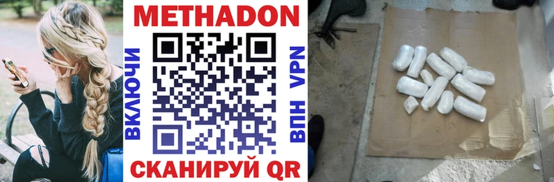 Купить где Саров МЕТАДОН VHQ