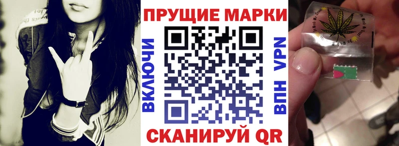 Наркотические марки 1500мкг Саров